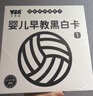 嬰兒黑白卡新生兒0-3月寶寶早教玩具視覺(jué)激發(fā)大卡片彩色追視閃卡 48種圖案【黑白大卡】 曬單實(shí)拍圖