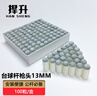 捍升 臺球桿頭 桌球桿套頭 桿頭帽 臺球桿皮頭 臺球桿套頭13MM 100個 曬單實拍圖
