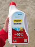 福特原廠防凍液紅色適用福克斯福睿斯蒙迪歐翼虎金牛座翼博專(zhuān)用冷卻液 1.5L -40℃ 紅色 福特【新升級(jí)款】 曬單實(shí)拍圖