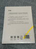 進(jìn)階書(shū)系-質(zhì)性研究初學(xué)者實(shí)用指南 曬單實(shí)拍圖