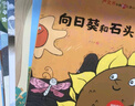 兒童心智培育繪本（套裝8冊）繪本3-6歲幼兒啟蒙獲獎繪本培養(yǎng)孩子美好品格收獲自信和意志力 曬單實拍圖