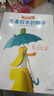 有你真好呀（全3冊）【3-6歲】不喜歡水的鴨子 我要和你在一起 我也要和你在一起 史密提普拉薩達姆霍爾斯 著(zhù) 曬單實(shí)拍圖