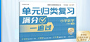 學(xué)而思 小學(xué)同步作文 三圖搞定300字 三年級下冊 同步新版教材 300+分鐘視頻講解 曬單實(shí)拍圖