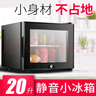 溫納美BC-20BF 20升玻璃門(mén)迷你小型冰箱帶鎖幼兒園食品留樣柜 酒店客房化妝品冷藏飲料柜美妝醫美冰箱 20升玻璃門(mén)帶鎖（單芯片酒店推薦） 曬單實(shí)拍圖