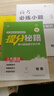 2025新版高考必練小題【物理】新高考高中基礎(chǔ)題專項(xiàng)訓(xùn)練復(fù)習(xí)高三總復(fù)習(xí)資料小題狂練 曬單實(shí)拍圖