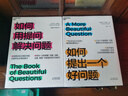 【湛廬】如何用提問解決問題  向Deepseek提問 向ai人工智能提問 企業(yè)管理管理類書籍 領(lǐng)導(dǎo)力書籍 既要找到正確的問題，還要學(xué)會(huì)正確地提問 曬單實(shí)拍圖