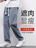真維斯（JEANSWEST）牛仔褲男寬松直筒2025夏季新款闊腿男褲潮流百搭休閑長(zhǎng)褲子男秋款 040淺藍(lán) XL 【130-150斤】 曬單實(shí)拍圖