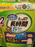 花王日本花王原裝進(jìn)口成人紙尿褲拉拉褲男女用術(shù)后老人尿不濕干爽透氣 L-XL碼 22片 5回優(yōu)惠裝 曬單實(shí)拍圖
