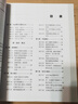 Vim實(shí)用技巧 第2版(異步圖書出品) 曬單實(shí)拍圖