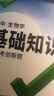 萬唯生地會考2026初中生地八年級會考試卷初一初二生地小中考真題模擬總復(fù)習(xí)資料全套萬維中考 初中基礎(chǔ)知識歸納手冊【生物+地理】 曬單實拍圖