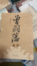 曾國藩（全三冊） 曬單實(shí)拍圖