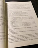 2025年二級注冊建筑師資格考試教材4 建筑經(jīng)濟 施工與設計業(yè)務(wù)管理（第三版）中國建筑工業(yè)出版社 曬單實(shí)拍圖