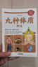 全套四冊 養生茶飲維生素大全書(shū)九種體質(zhì)養生拉伸手冊中醫零基礎入門(mén)預防病治病居家保健康運動(dòng)健身書(shū)籍 九種體質(zhì)養生 曬單實(shí)拍圖