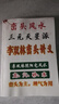 李雙林《巒頭風(fēng)水講義》468頁，龍、穴、砂水三元天星派巒頭風(fēng)水 曬單實(shí)拍圖