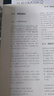 博物館展陳設計 高等院校藝術(shù)與設計類(lèi)專(zhuān)業(yè)“互聯(lián)網(wǎng) +”創(chuàng  )新規劃教材 王雄著(zhù) 曬單實(shí)拍圖