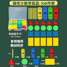 六鑫科教一年級教學教具磁性小棒磁力棒數(shù)學小棒計數(shù)片小學數(shù)學教具黑板教學儀器 108件套 曬單實拍圖