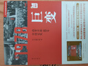 巨變：改革開(kāi)放40年中國(guó)記憶 曬單實(shí)拍圖