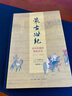 蒙古世紀：元代中國的視覺文化（1271—1368）（開放的藝術(shù)史） 曬單實拍圖