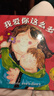 媽媽選擇獎金獎繪本 我愛(ài)你這么多+為你喝彩+如果我讓你永遠這么小+天使的禮物（精裝全4冊) 曬單實(shí)拍圖