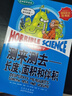 可怕的科學(xué)·經(jīng)典數(shù)學(xué)系列：測(cè)來測(cè)去——長(zhǎng)度、面積和體積 曬單實(shí)拍圖