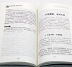 【自營正版】謀局 東方文瀾 謀略做局 玩轉(zhuǎn)謀略術(shù) 做人要有智慧做事要有謀略人性社交圈底層邏輯書籍 【官方正版4冊】謀局+天道+陽謀+勝天半子 正版 曬單實拍圖
