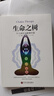 生命之樹：個人成長與能量療愈 曬單實拍圖