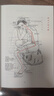 解析人體的奧秘 無(wú)病無(wú)痛活到老 十二經(jīng)脈總結 奇經(jīng)八脈 身體無(wú)形之運作匯總 疾病的分析 何為健康人 生命的起源 中醫學(xué)書(shū)籍 曬單實(shí)拍圖