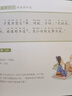 點讀版 國學經(jīng)典大聲讀 論語 彩繪注音版 每日誦讀經(jīng)典3-6歲幼兒童啟蒙早教書 支持老版小猴皮皮點讀筆 曬單實拍圖