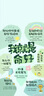 好奇【超補2】小森林升級新款森林密語嬰兒尿不濕紙尿褲薄透氣 紙尿褲NB60(5kg以下)片 曬單實拍圖