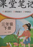 小學(xué)生同步作文四年級下冊人教部編版 四年級同步作文下冊思維導圖名師批改小學(xué)生同步作文寫(xiě)作方法指導作文素材積累優(yōu)美句子作文大全滿(mǎn)分作文 小學(xué)生同步作文輔導書(shū) 曬單實(shí)拍圖