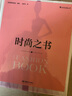 時(shí)尚之書(shū)The Fashion Book 曬單實(shí)拍圖