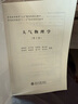 大氣物理學(xué)（第2版）/普通高等教育“九五”教育部重點教材 曬單實拍圖
