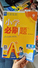 2025版小學(xué)必刷題 數學(xué)六年級下冊 人教版 教材同步練習輔導書(shū) 理想樹(shù)圖書(shū) 曬單實(shí)拍圖