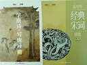 龐中華硬筆字帖楷書龐中華鋼筆臨摹書法套裝唐詩宋詞成年練字中學(xué)生高中生男成人大學(xué)生漂亮女生字體正楷基礎(chǔ)入門速成描紅臨摹練字帖 全套6本【楷書】送練字本+筆 曬單實(shí)拍圖