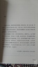 圍城 錢鐘書代表作品 原版 家庭婚姻長篇文學(xué)中國現(xiàn)當(dāng)代長篇文學(xué)小說書籍 曬單實拍圖