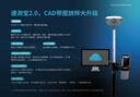 華測北斗中移A5慣導(dǎo)RTK測量儀道路工程五星二十一頻CAD放樣GNSS接收機(jī) 北斗中移A5全套送賬號 曬單實(shí)拍圖