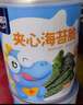 西諾貝夾心海苔脆 非油炸高蛋白兒童小孩健康營(yíng)養小零食下飯碎 【推薦】海苔脆*2罐（混合） 曬單實(shí)拍圖