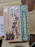 明朝那些事兒全套正版 全集2021新增補版 全套裝共9冊123456789 當年明月 【東方臻選】中國通史歷史小說(shuō) 毛佩琦 吳思 馬未都推薦 明朝歷史書(shū)籍中國史 南北朝那些事兒 全套4冊 曬單實(shí)拍圖