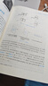物理學(xué)（第七版）下冊(cè) 曬單實(shí)拍圖