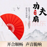侑家良品 八寸雙面功夫扇 太極武術(shù)折扇舞蹈做操響扇中國(guó)風(fēng)紅色扇子 曬單實(shí)拍圖