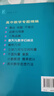 高中數(shù)學專題精編:數(shù)列與數(shù)學歸納法(第3版) 曬單實拍圖