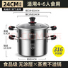 鏗鏘316不銹鋼湯鍋加厚家用蒸鍋煮粥奶瓶消毒鍋蒸煮電磁爐燉鍋雙耳鍋 帶蒸籠【防燙柄】 24cm 曬單實(shí)拍圖