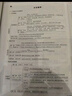 2025新版萬唯大小卷八年級下冊【物理滬粵版】HY初二期中期末復習小升初寒假銜接 曬單實拍圖