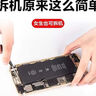 御質(zhì)適用于蘋(píng)果XS電池7plus/8p/xsmax/12手機電池iPhone6/13電池15/11/XR電池12mini 蘋(píng)果7P電池(2900mAh)工具 電池膠 曬單實(shí)拍圖