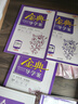 金典導(dǎo)學(xué)案高中英語(yǔ)數(shù)學(xué)物理化學(xué)生物思想政治地理必修1必修2必修3必修4選擇性必修1234高中數(shù)學(xué)物理化學(xué)語(yǔ)文政治生物歷史總復(fù)習(xí)高一高二高三年級(jí)必修上下冊(cè)歷史思想政治 高中化學(xué)-選必修2-【高二】 曬單實(shí)拍圖