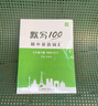 【易蓓】默寫(xiě)100人教版初中英語(yǔ)詞匯單詞大全初一初二初三七八九年級上下冊短語(yǔ)句子默寫(xiě)本作業(yè)練習本同步詞匯練習手冊 【新教材】7年級下冊（單詞+短語(yǔ)+句子）3本 曬單實(shí)拍圖