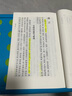 論語義疏/中國思想史資料叢刊 曬單實拍圖