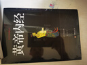 全3冊山海經(jīng)+黃帝內(nèi)經(jīng)+易經(jīng)  中國古代神話故事閱讀史記文學 全注全解白話文譯文國學書籍基礎(chǔ)入門知識 曬單實拍圖