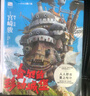 【當(dāng)當(dāng) 正版包郵】宮崎駿漫畫書(shū)全套 宮崎駿書(shū)籍 宮崎駿繪本 哈爾的移動(dòng)城堡 +你想活出怎樣的人生 曬單實(shí)拍圖