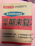 七年級上冊數學(xué)試卷人教版 初一初中期末沖刺100分總復習沖刺測試卷專(zhuān)項模擬突破卷必刷題真題綜合檢測卷 曬單實(shí)拍圖
